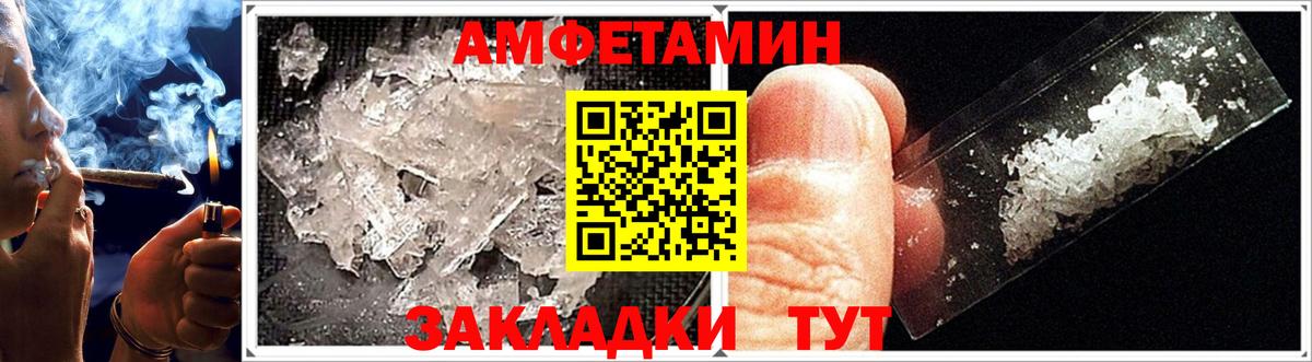 Amphetamine Розовый Тара