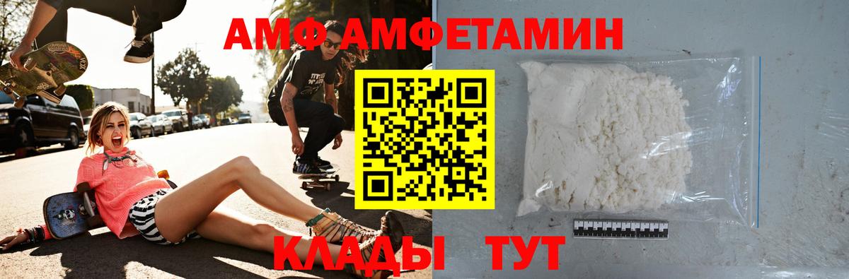 Амфетамин  Amphetamine 97%  АМФ  Вход с VPN  Тара 