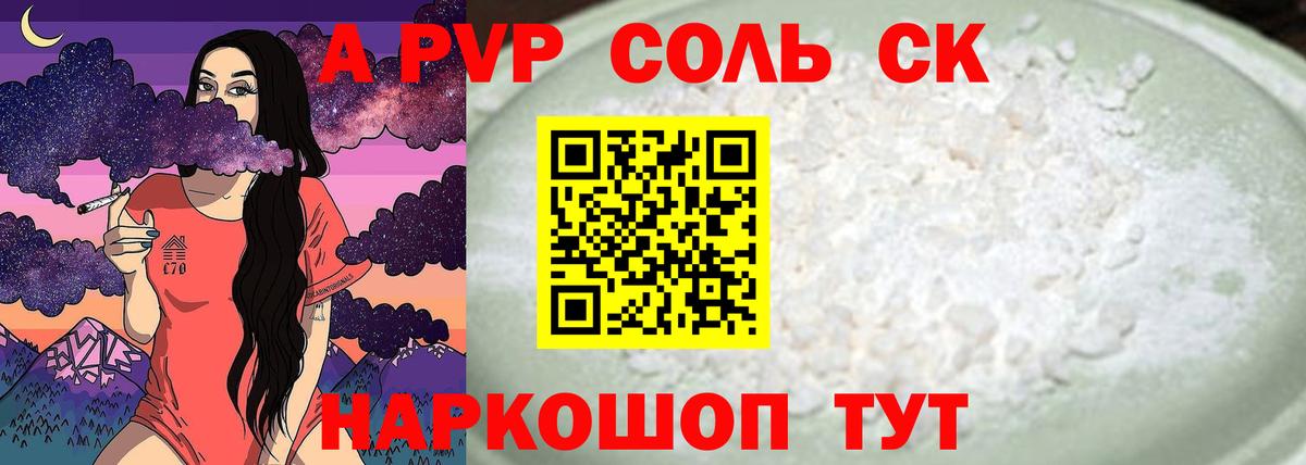 A PVP крисы CK Тара