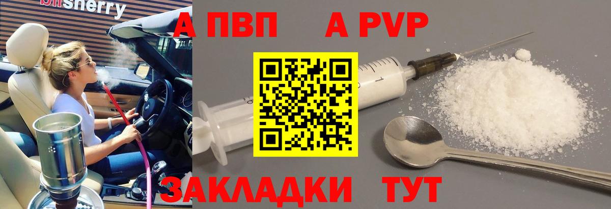 Тара  А ПВП VHQ  APVP VHQ  где купить наркотик  Вход с VPN  Alfa_PVP VHQ 