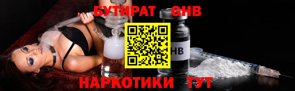 БУТИРАТ BDO 33% Тара