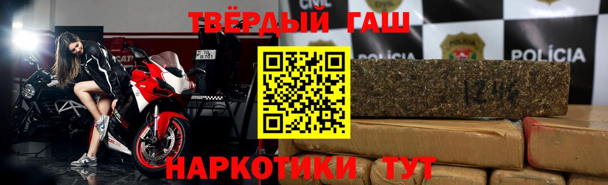 Гашиш гарик  ГАШ ice o lator  ГАШИШ  Вход с VPN  Тара 