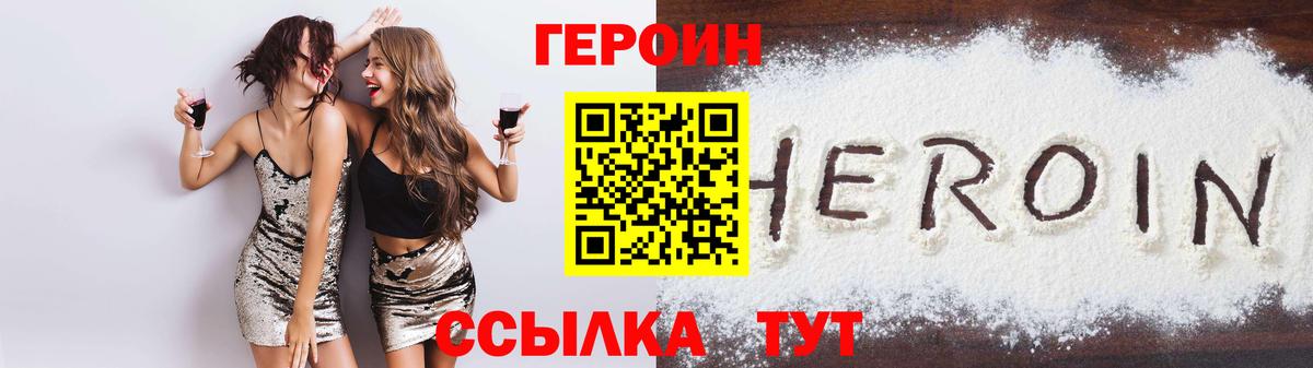 Тара  Героин белый  Вход с VPN 