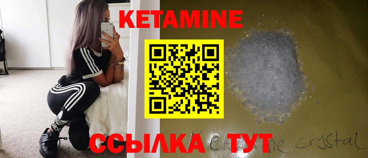 Кетамин VHQ Тара