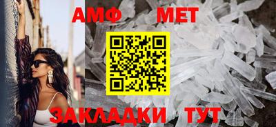 мет Можайск