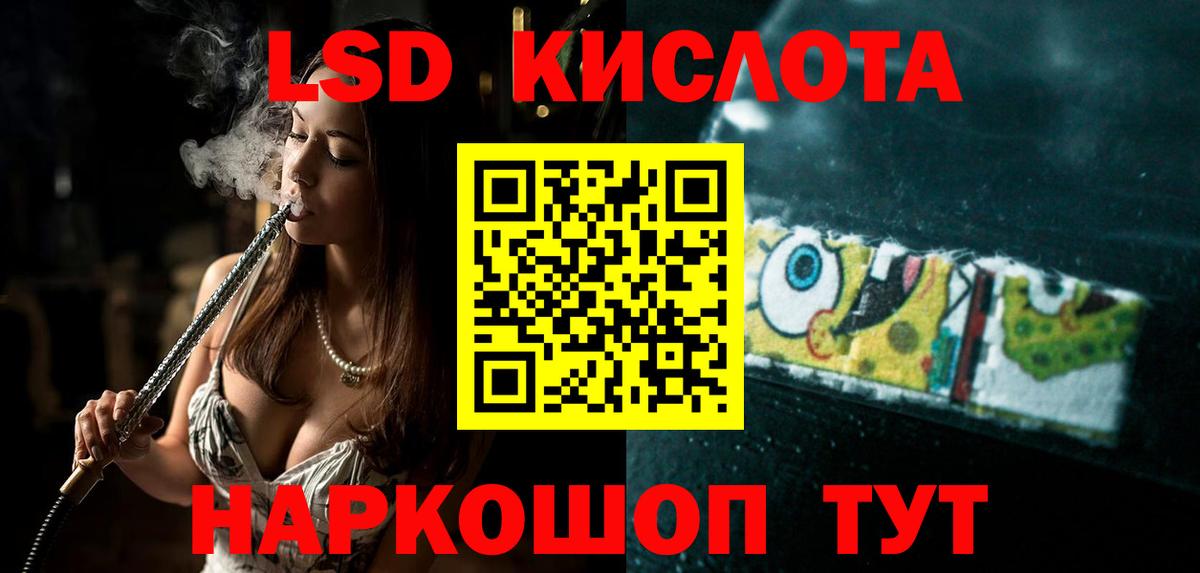 Лсд 25 экстази ecstasy Тара