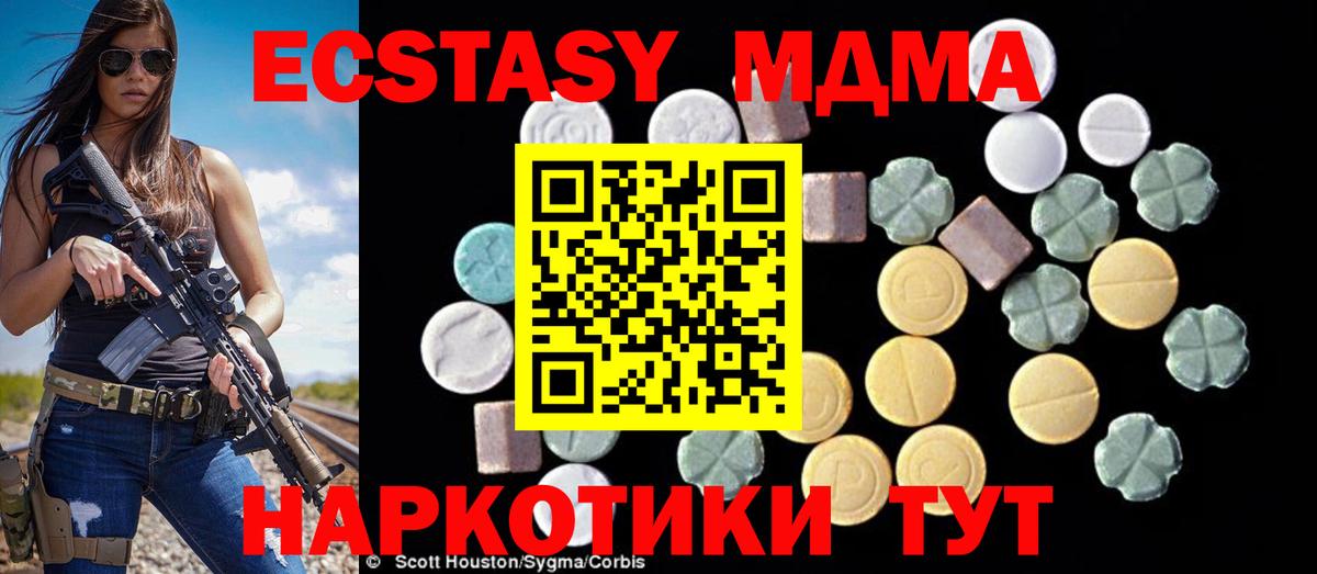 MDMA кристаллы Тара