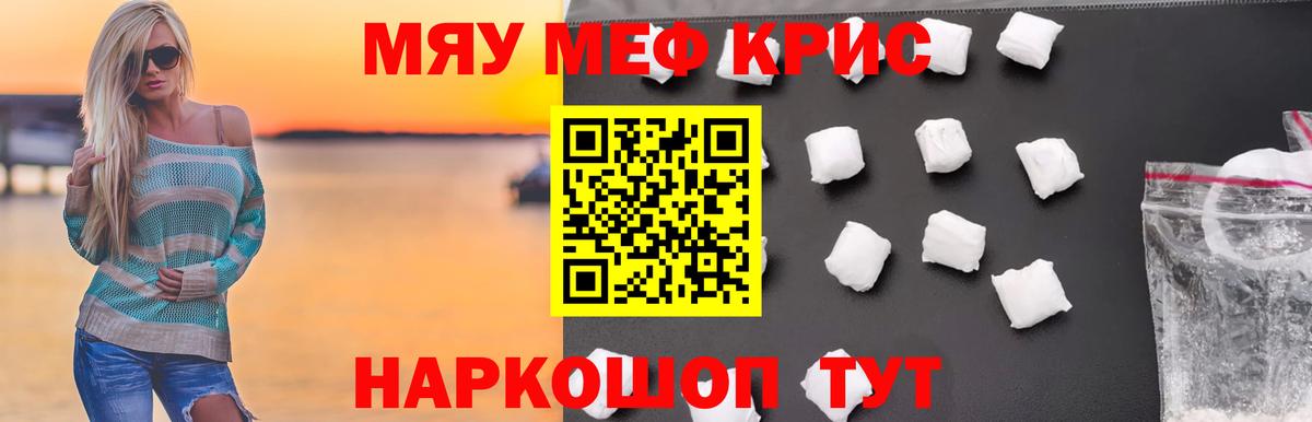 МЕФ VHQ  Вход с VPN  Меф кристаллы  МЕФ  Тара 