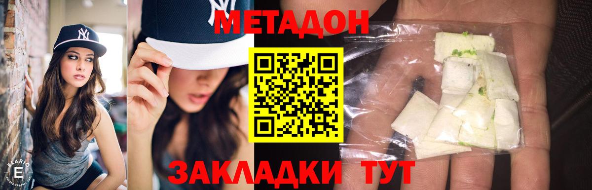 Метадон белоснежный  Вход с VPN  Тара  МЕТАДОН мёд 