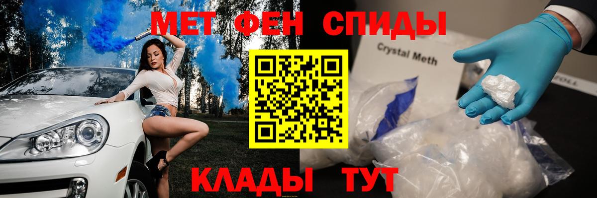 МЕТАМФЕТАМИН кристалл  Вход с VPN  Тара  Первитин  МЕТАМФЕТАМИН кристалл 