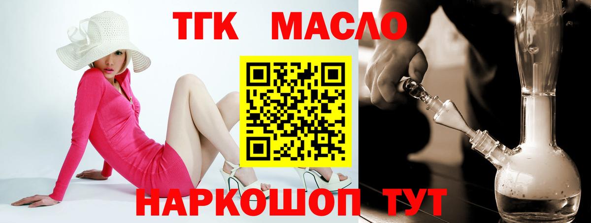 ТГК жижа Тара